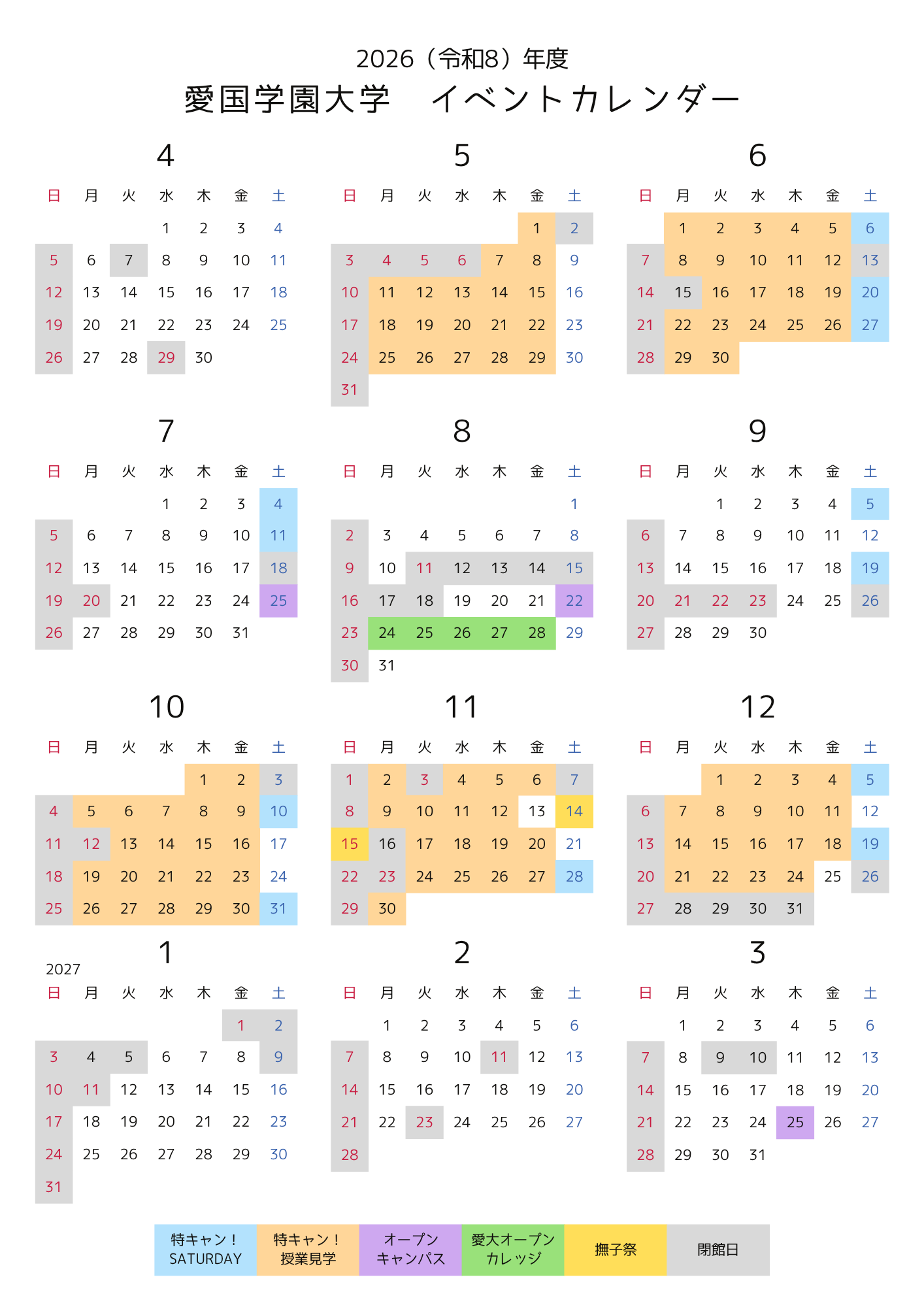 eventcalendar2026.png