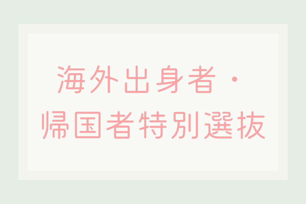 kaigaikikoku.png