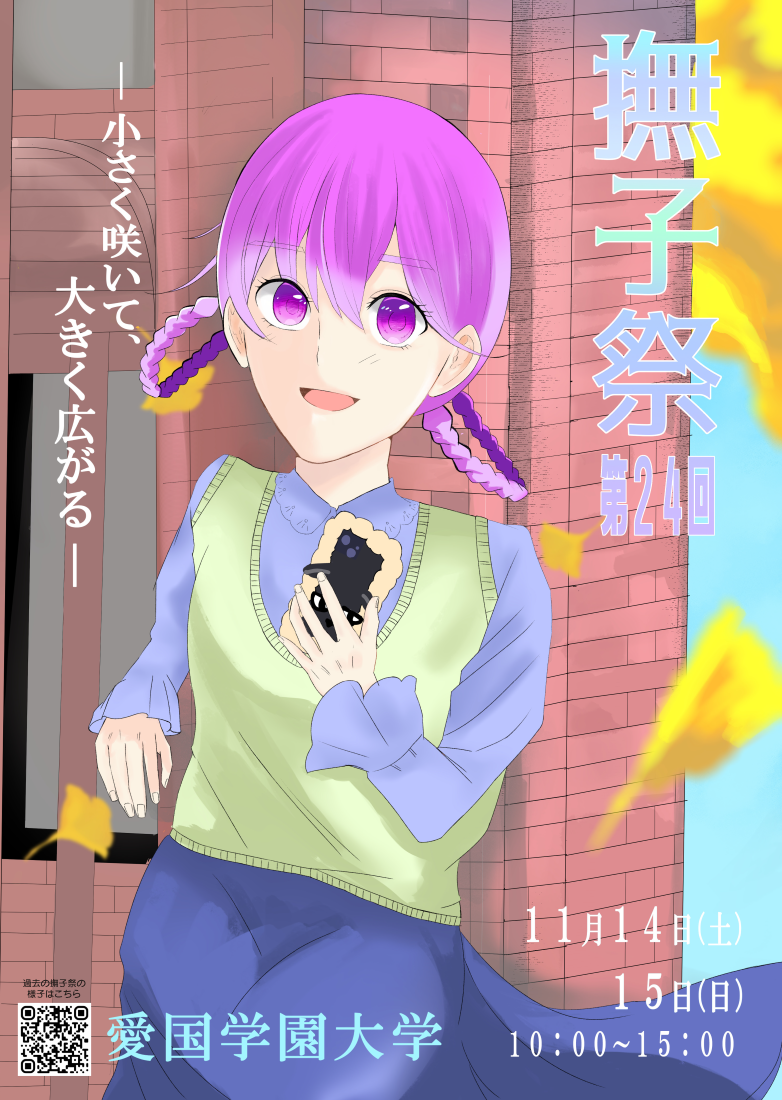 nadeshiko2026_poster01.png