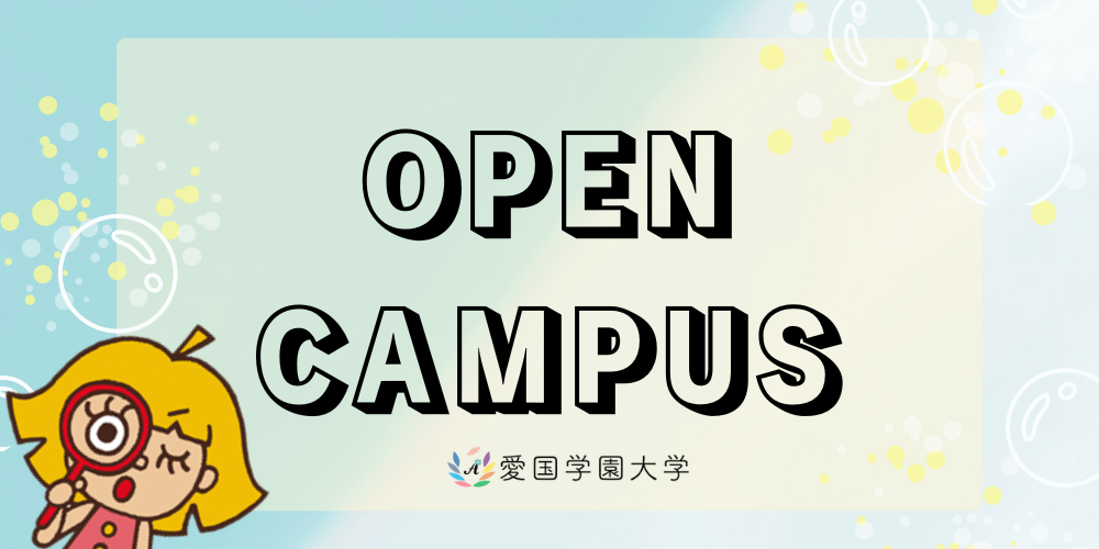 opencampus_thum.png