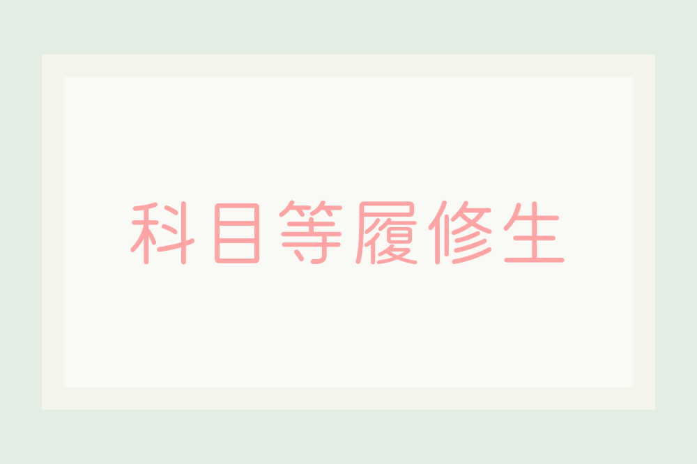kamokutourisyusei.png