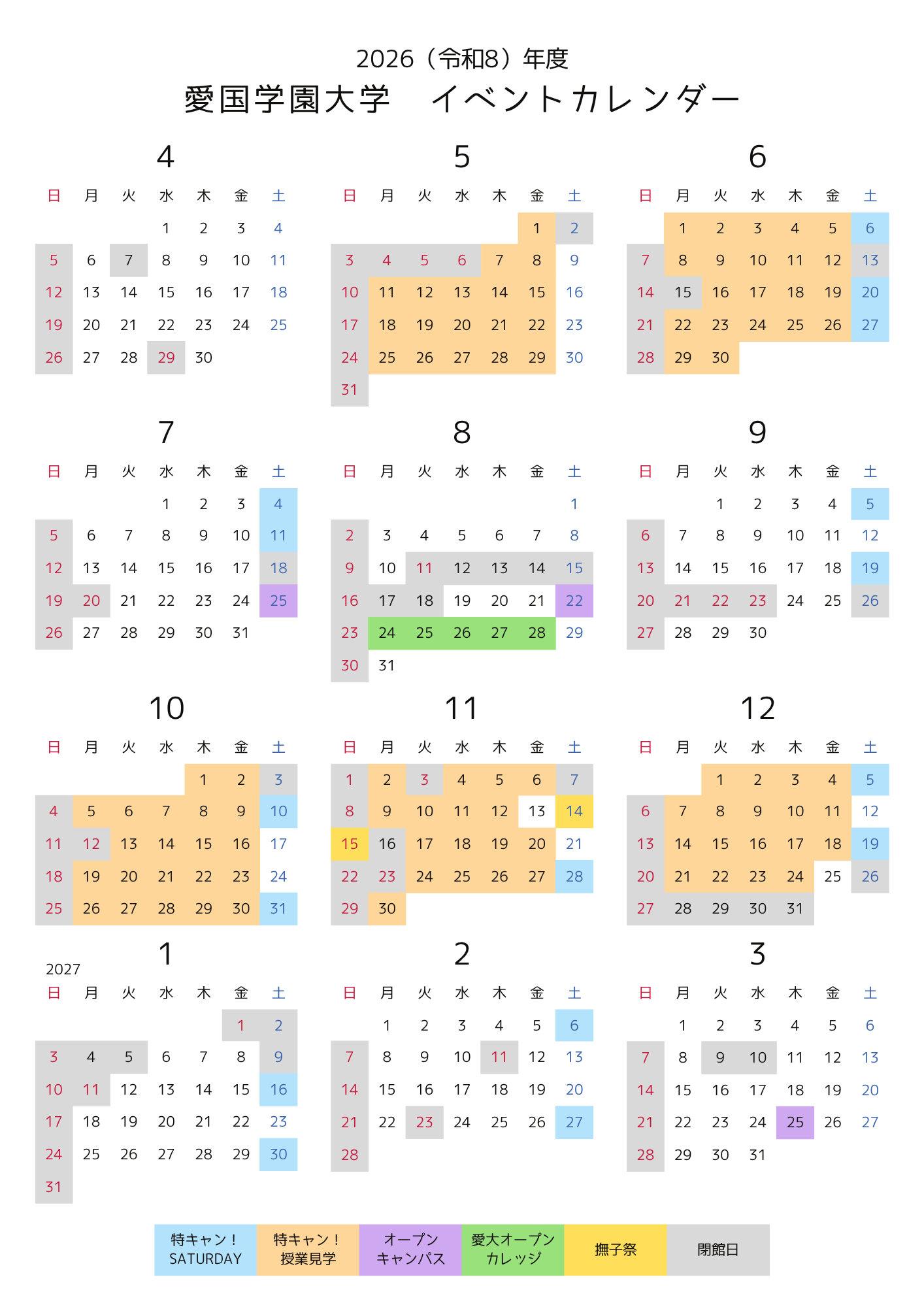 eventcalendar2026.png