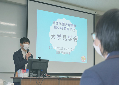 附属龍ケ崎高等学校2年生向け「大学見学会」を実施しました