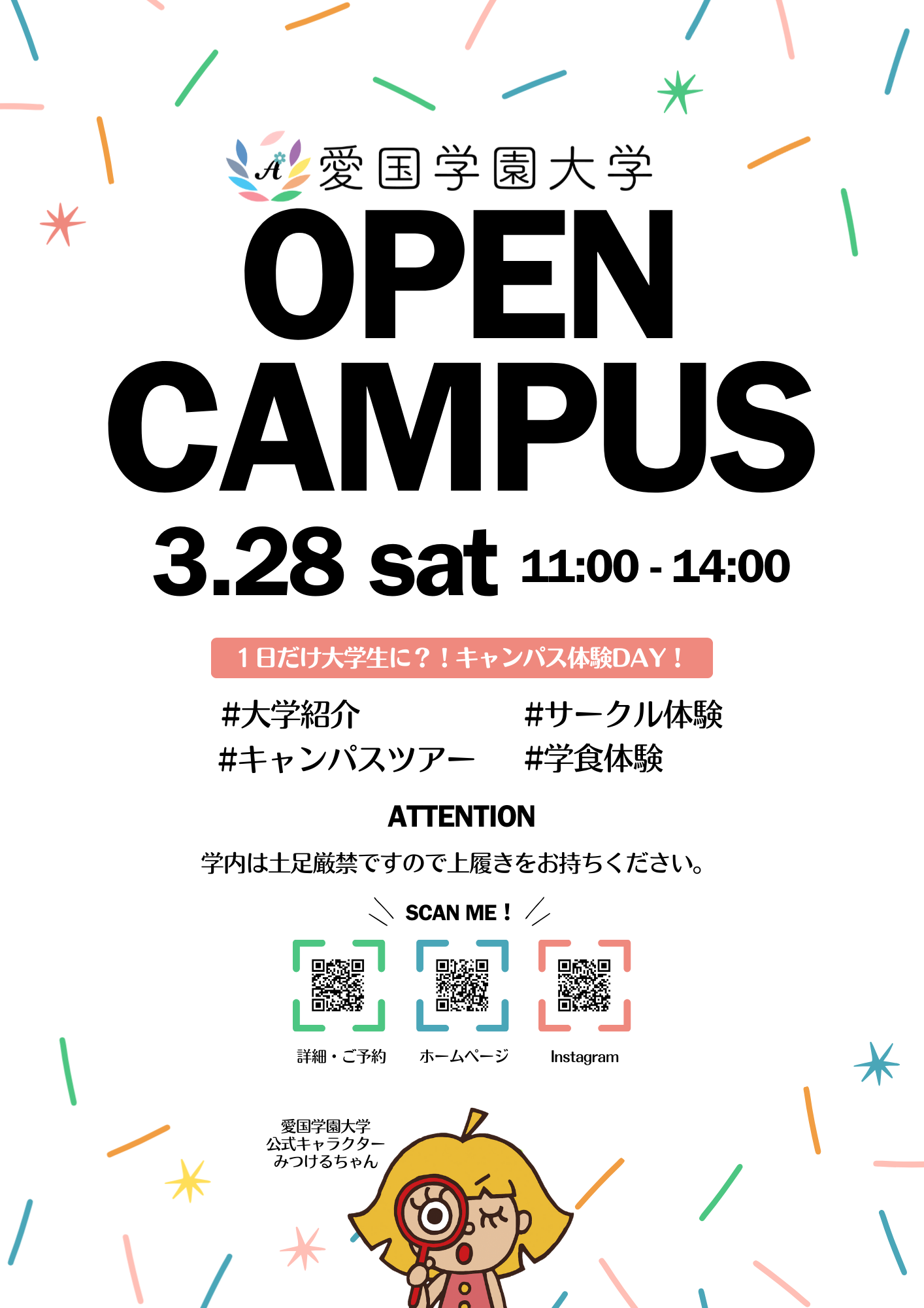 260328_opencampus.png