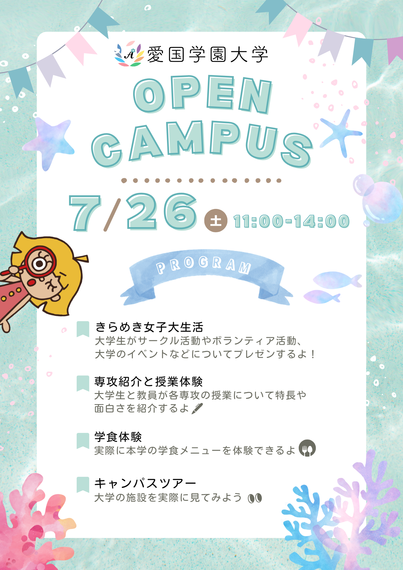 opencampus2507.png