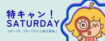 tokucam_sat26_banner.png