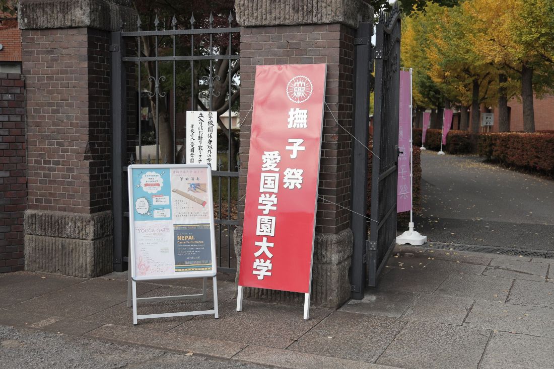 第23回撫子祭が開催されました！